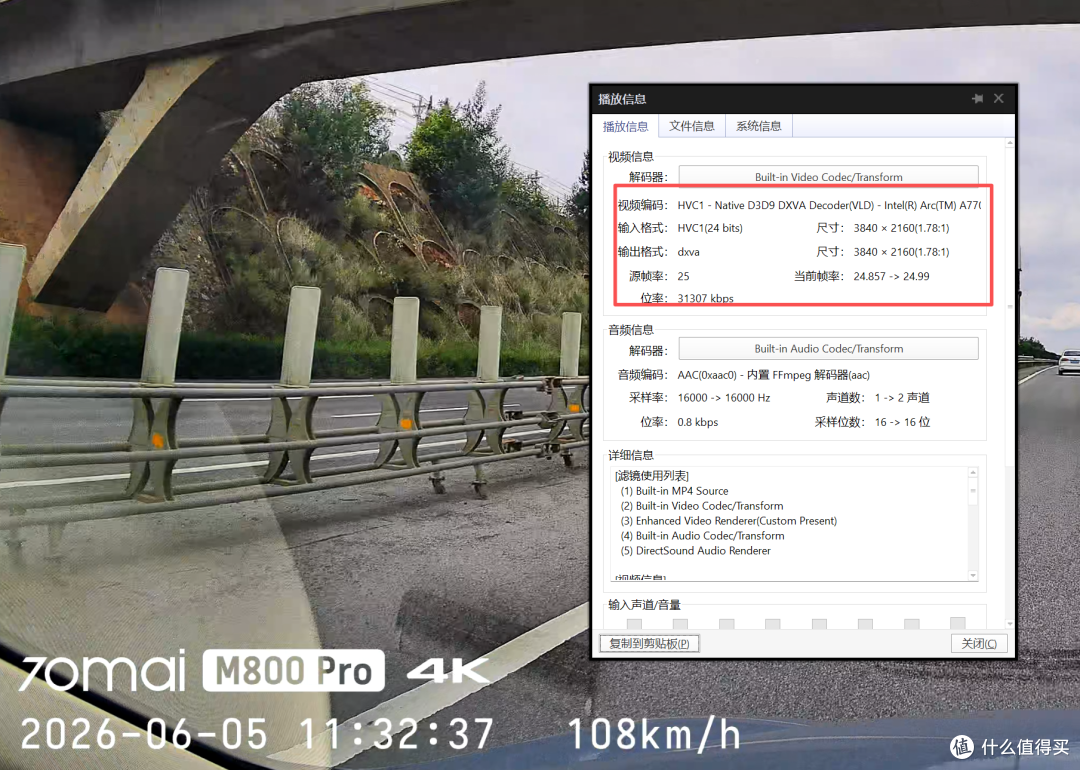 100km/h超车行驶还能抓清车牌!70迈M800 Pro行车记录仪深度测评