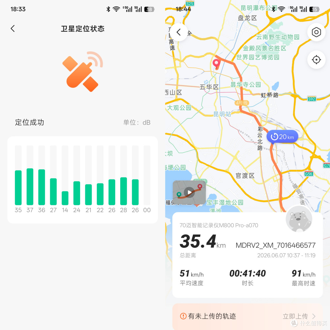 100km/h超车行驶还能抓清车牌!70迈M800 Pro行车记录仪深度测评