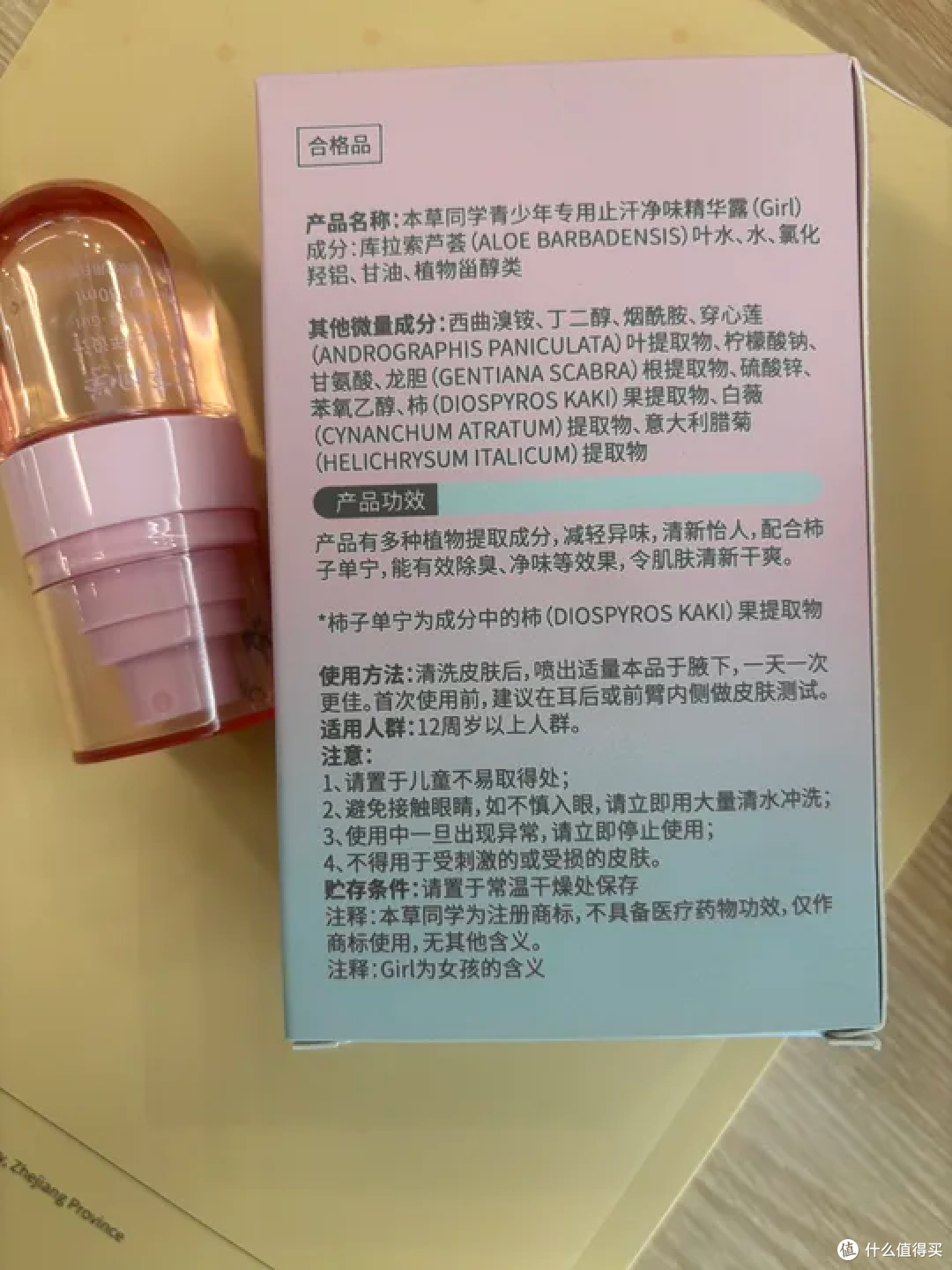 小学生可以用止汗露吗?儿童止汗产品实测解析