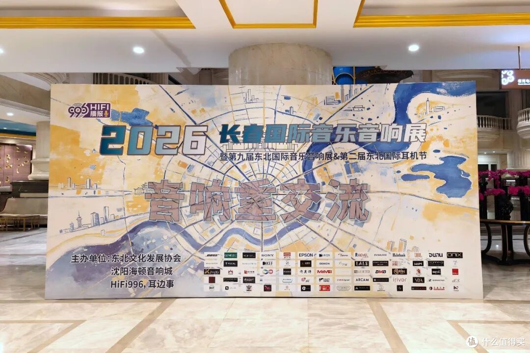 爽风拂夏,声浪滚滚!第二届东北国际耳机节暨音响展长春站回顾
