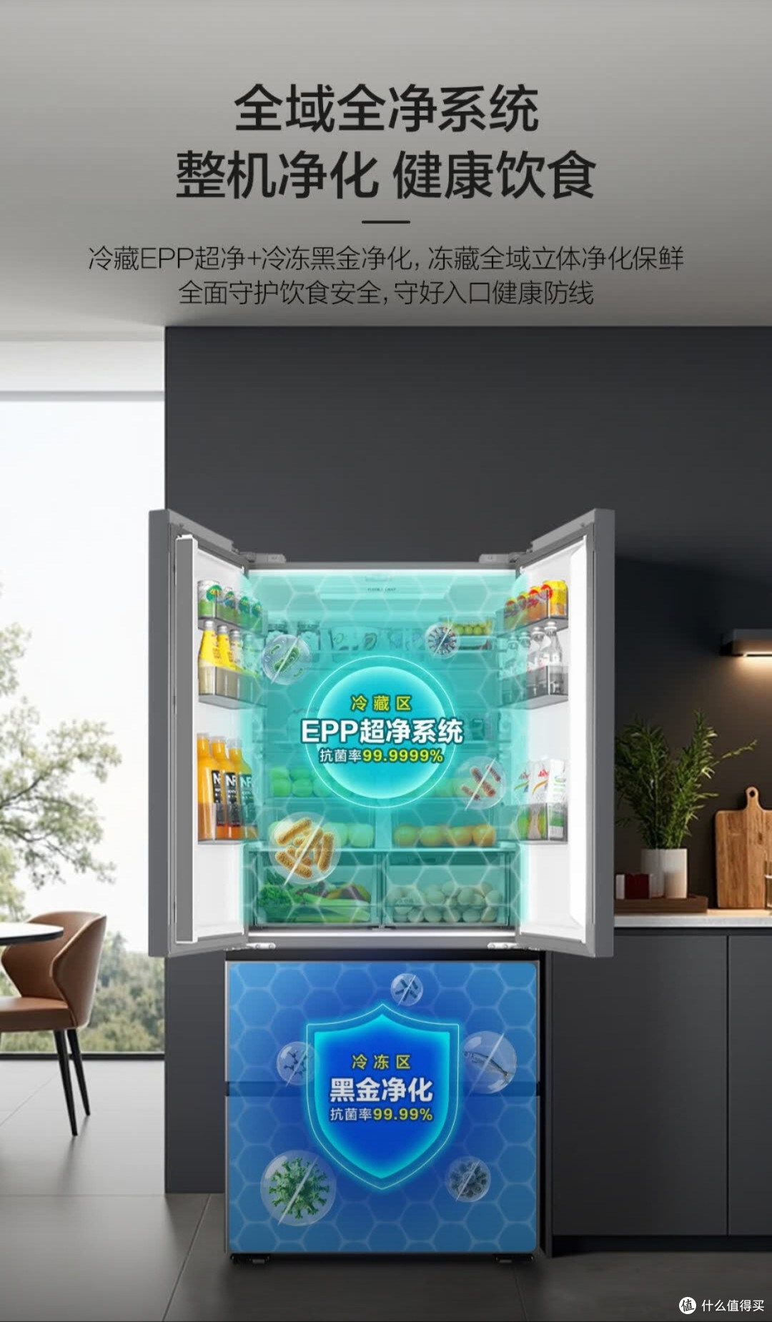 颜值与嵌入体验｜海尔山茶花2.0 Max 550L零嵌冰箱橱柜一体化实测