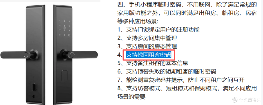 二手鱼里指纹锁有多便宜?小米同款80多就能到手,到底靠不靠谱?