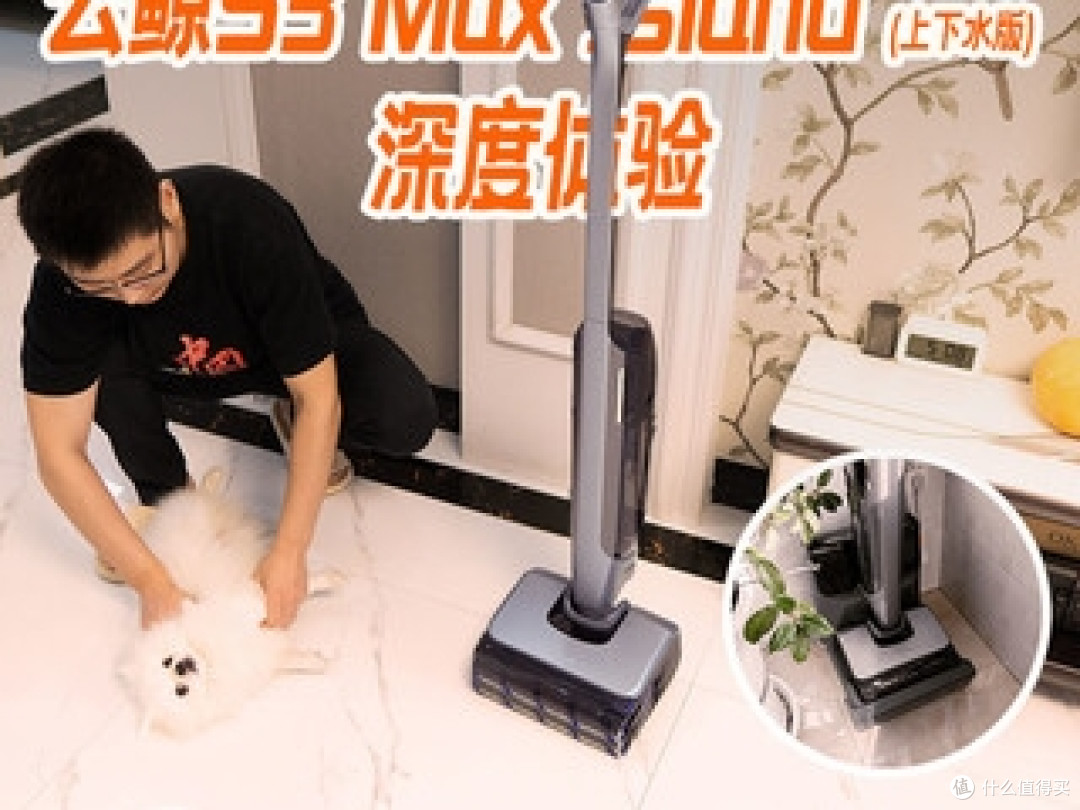 云鲸S3 Max Island自动上下水版 母婴家庭清洁实测
