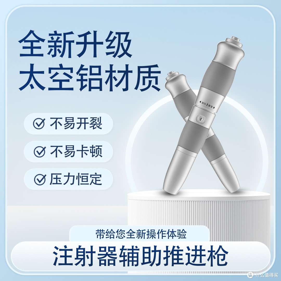 无针注射器买低价还是买品质?6款产品长期成本与使用体验测评
