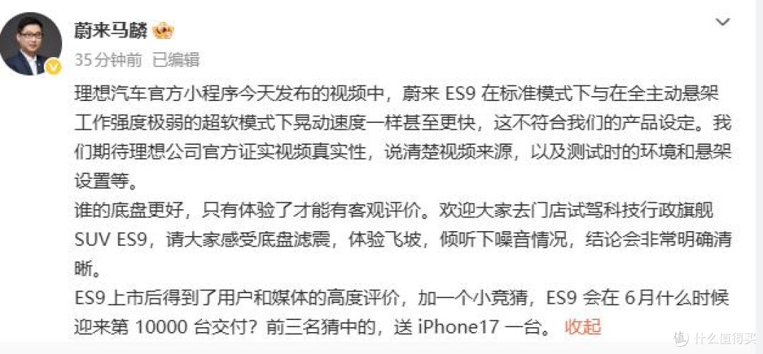 主动悬挂测试罗生门:理想的800V和蔚来的48V主动悬架到底谁更强