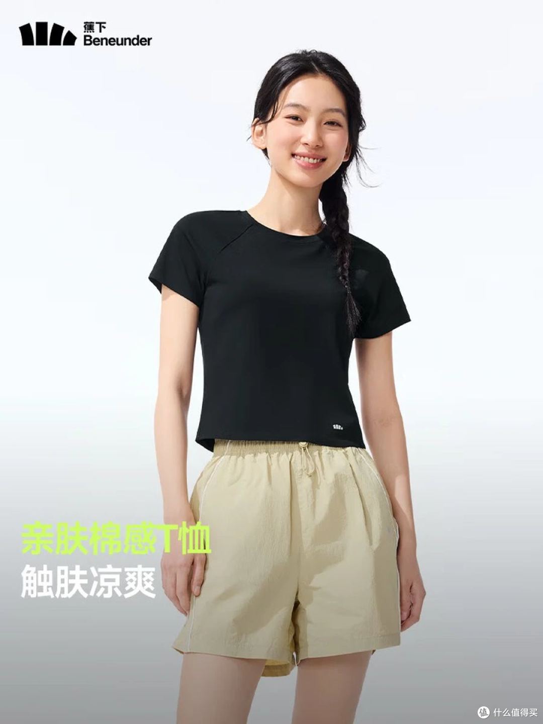 蕉下短款棉感T恤｜夏日清爽穿搭天花板✨
