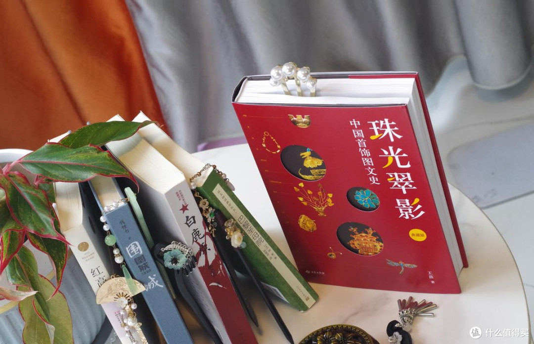 藏尽人间温柔:一个上班族读《珠光翠影:中国首饰图文史》