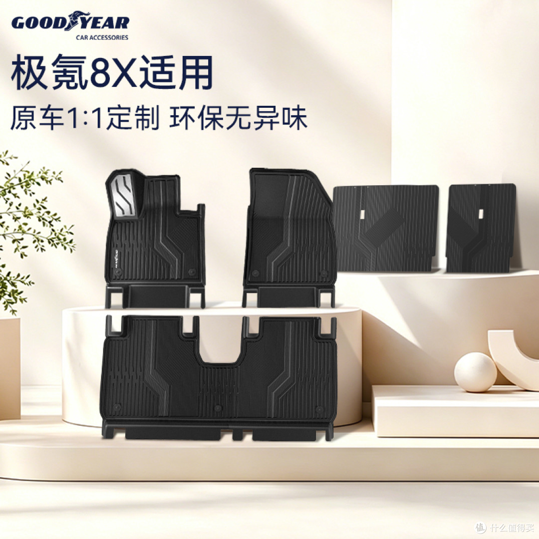 极氪8X换固特异TPE脚垫后续:座舱高级感的变化,比预想大