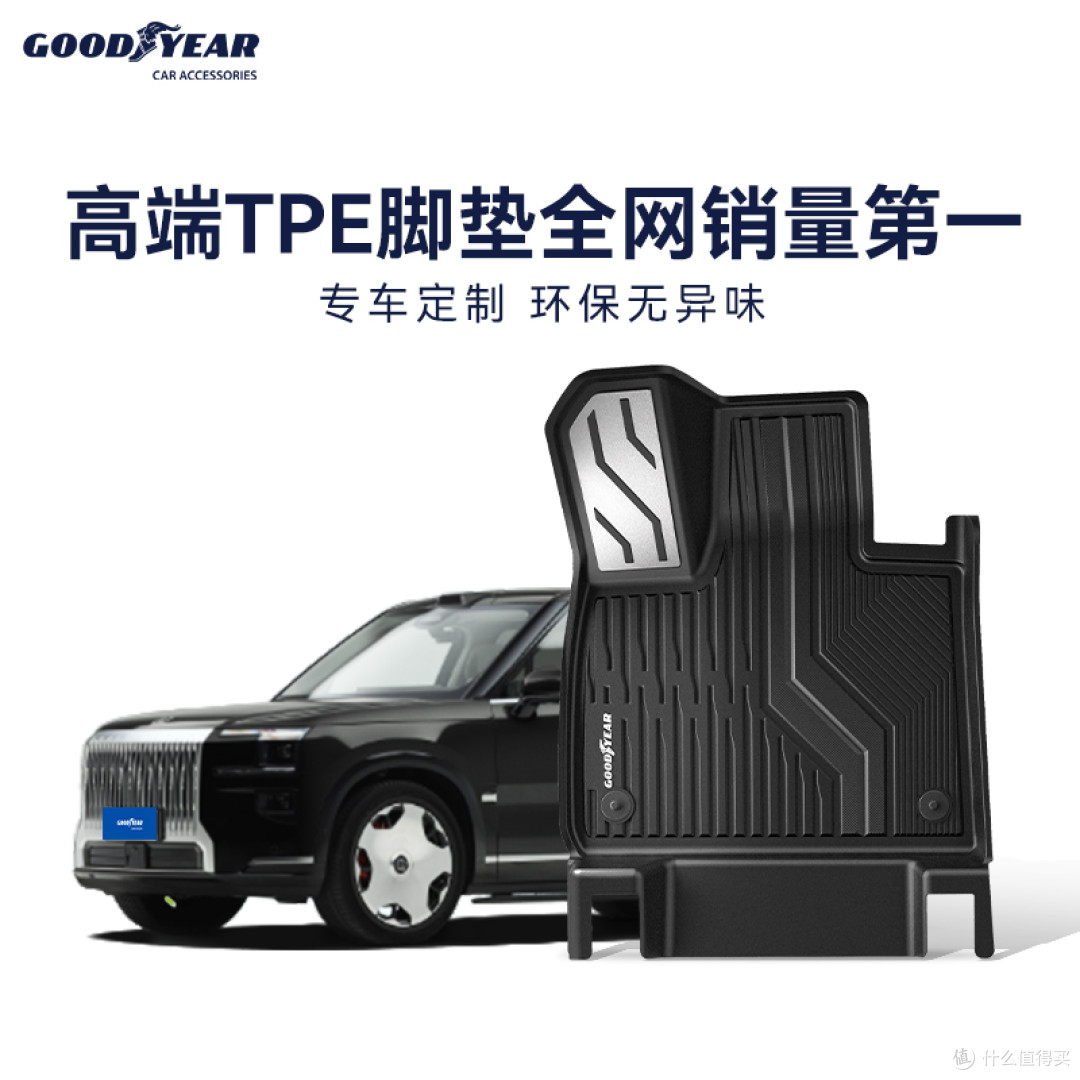 极氪8X换固特异TPE脚垫后续:座舱高级感的变化,比预想大