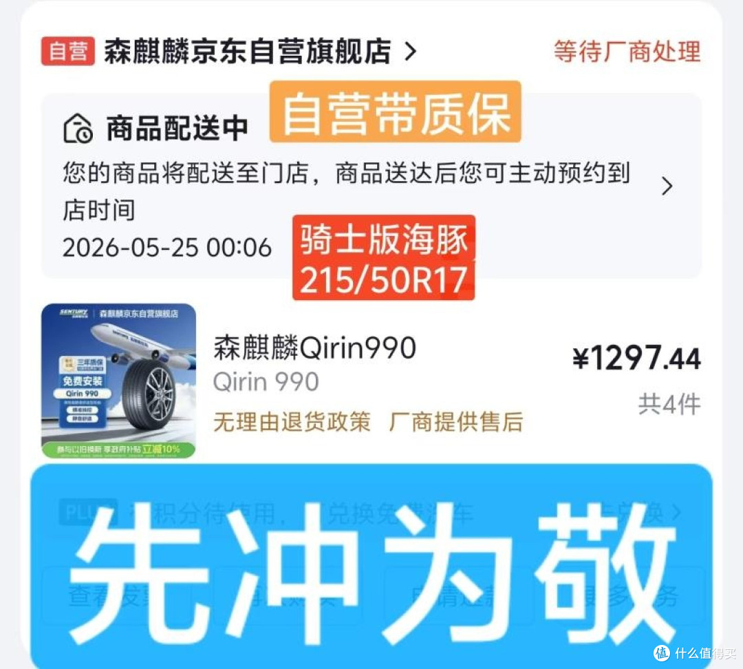 国产森麒麟990更换体验