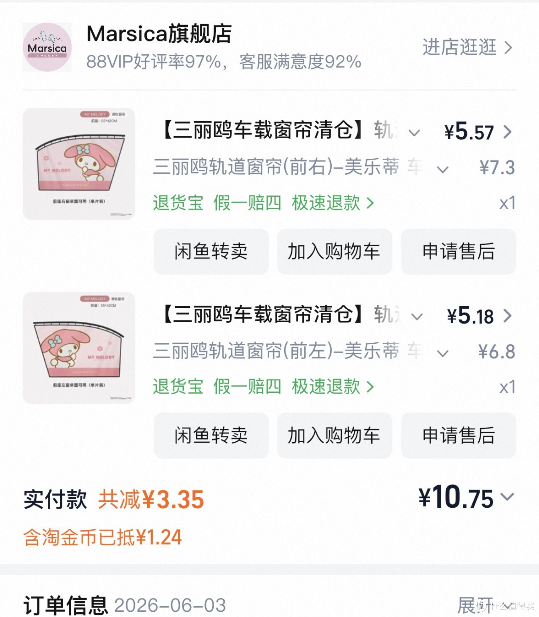 emmm，难装，爸爸剪坏了，不好退