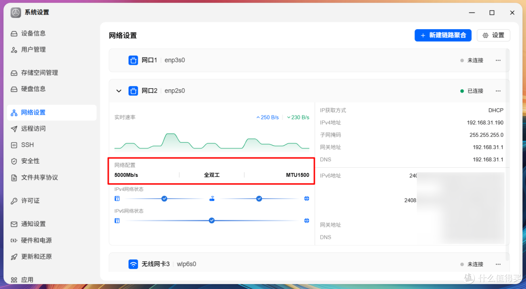 何止是小!深度体验飞牛EVO4 NAS之后,我发现它比想象中更能打!