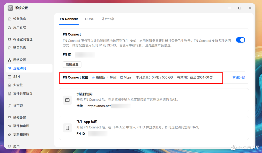 何止是小!深度体验飞牛EVO4 NAS之后,我发现它比想象中更能打!