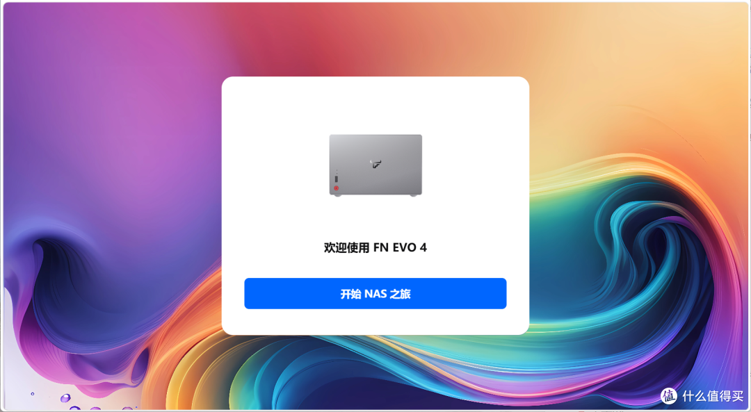 何止是小!深度体验飞牛EVO4 NAS之后,我发现它比想象中更能打!