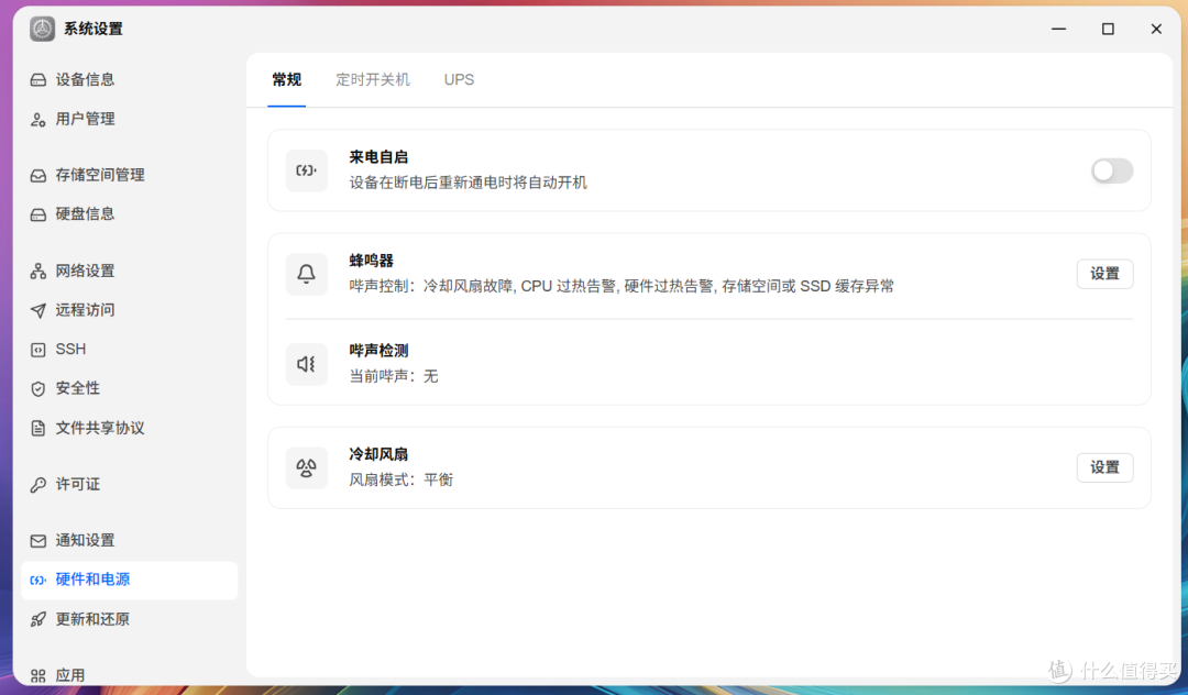 何止是小!深度体验飞牛EVO4 NAS之后,我发现它比想象中更能打!