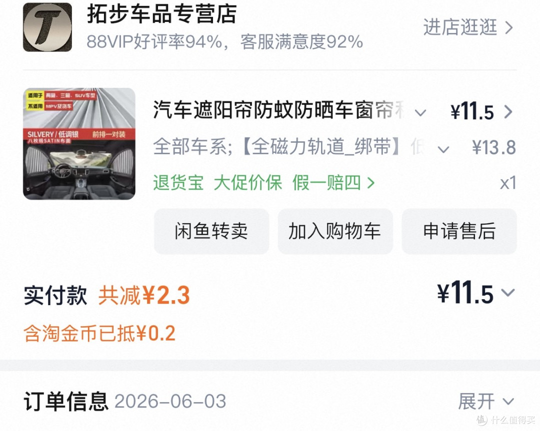购车费用及后续支出明细185k