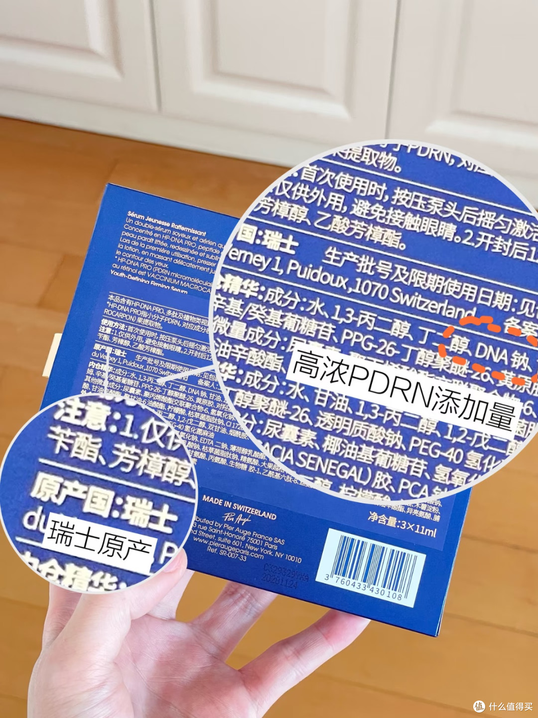佩尔赫乔3D抗衰精华|终于有款抗垮精华不玩套路了