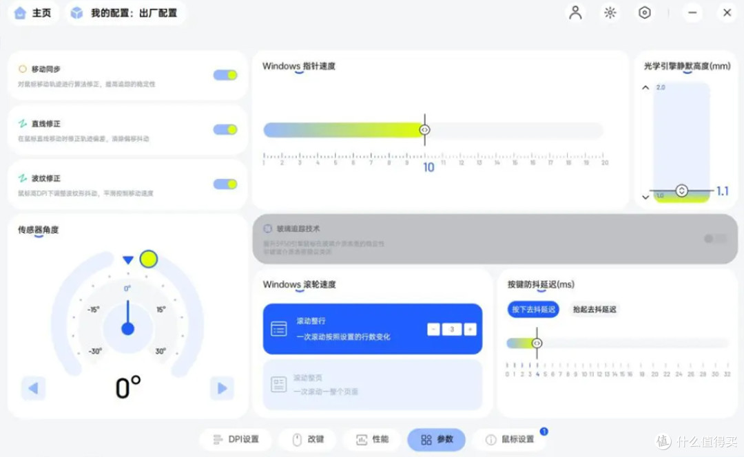 雷柏VT7 V2树莓粉无线电竞鼠标：百元档越级旗舰，颜值性能双在线