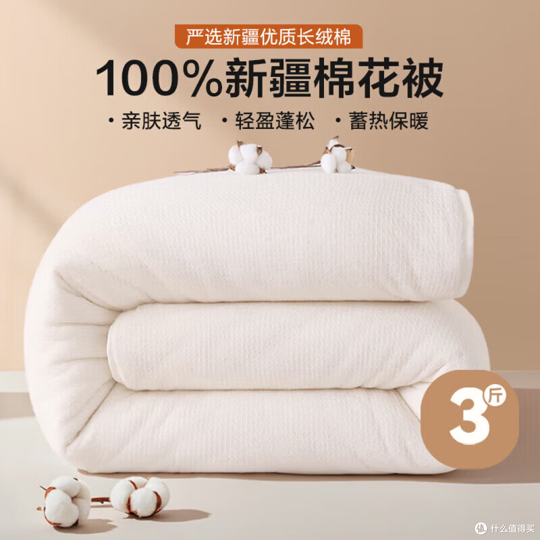 谁还傻傻买两床!3斤棉花被可垫可盖,一床用四季,省钱又省地