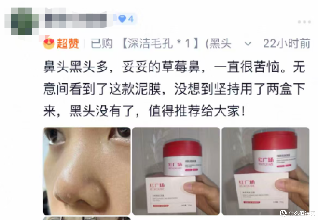 男生去黑头适合用什么泥膜?这5款泥膜深层净化毛孔 打造清爽素颜