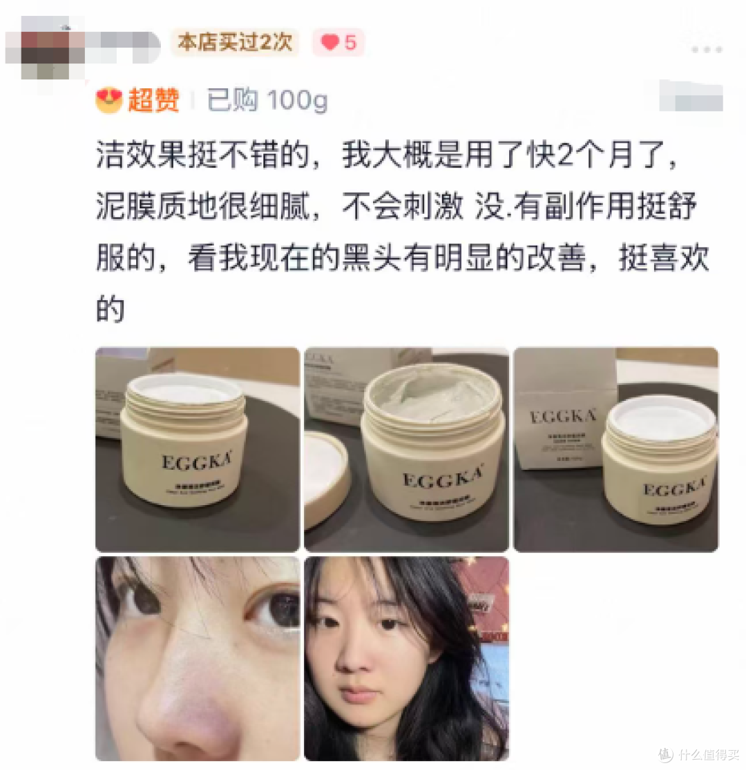 男生去黑头适合用什么泥膜?这5款泥膜深层净化毛孔 打造清爽素颜