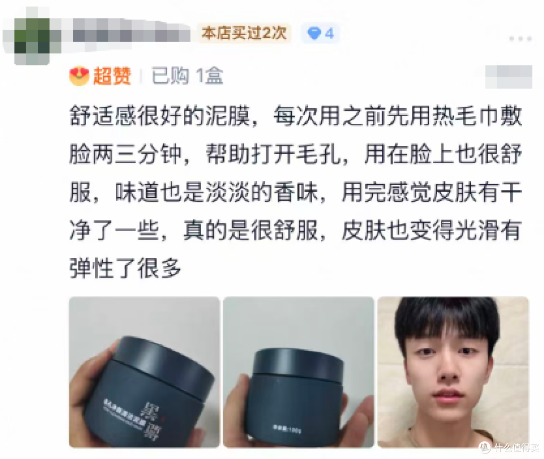 男生去黑头适合用什么泥膜?这5款泥膜深层净化毛孔 打造清爽素颜