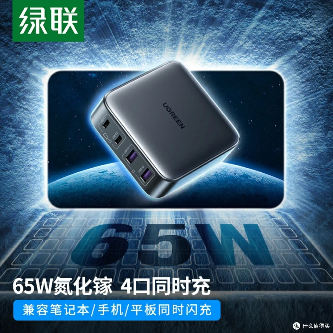 绿联CD327多口快充头使用体验