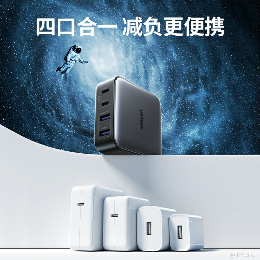 绿联CD327多口快充头使用体验