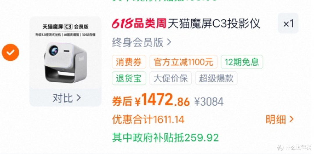 618狂欢盛典，魔屏选购指南，解锁你的私人巨幕影院