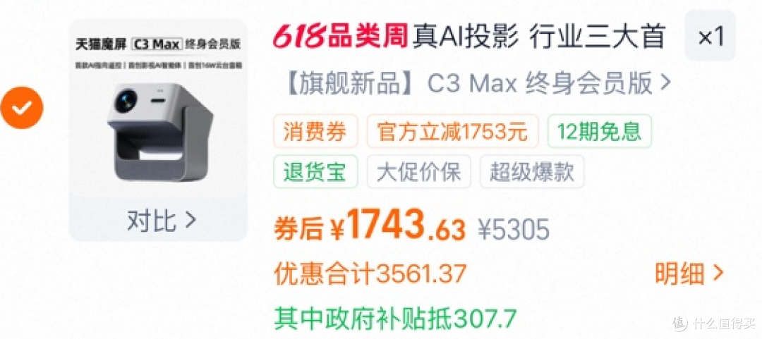 618狂欢盛典，魔屏选购指南，解锁你的私人巨幕影院