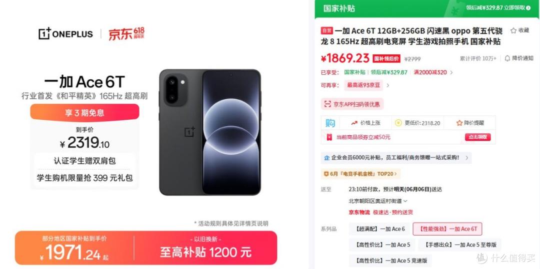 一加手机全价位段推荐指南(2026年版)
