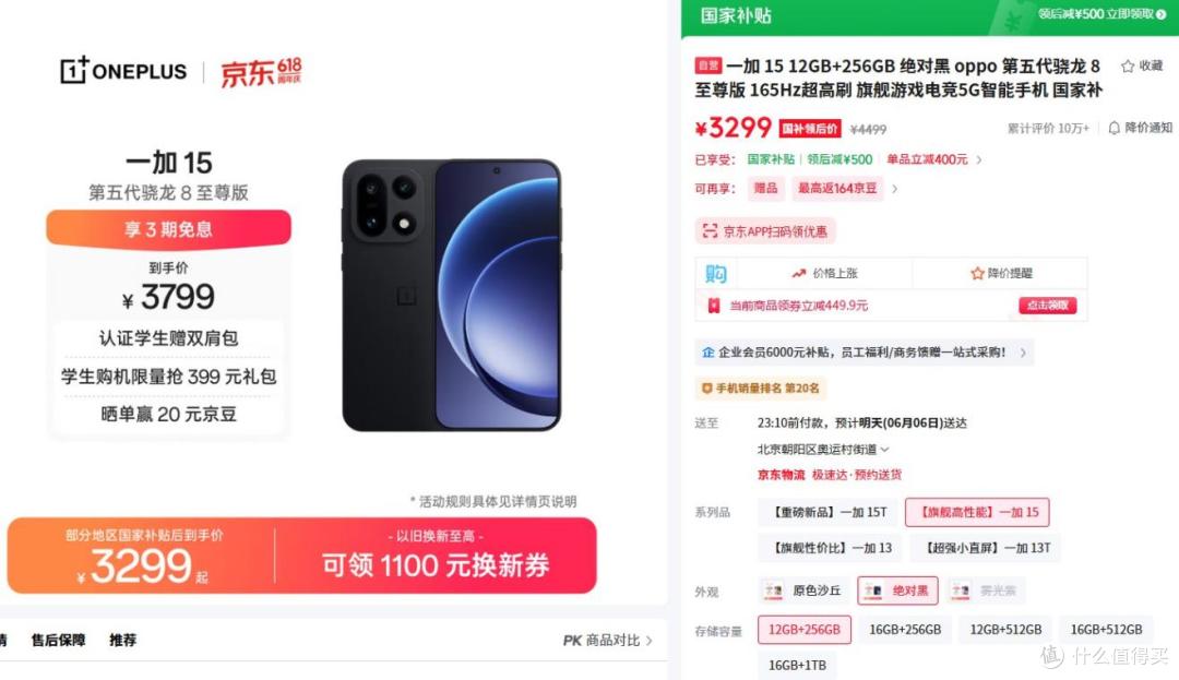 一加手机全价位段推荐指南(2026年版)