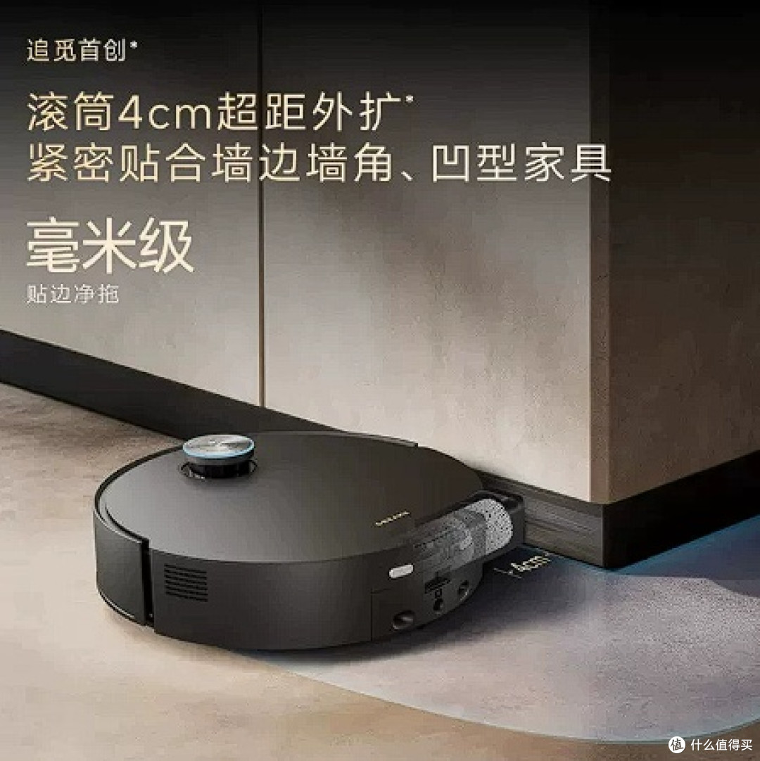 追觅X60 Pro圆盘版扫地机实测