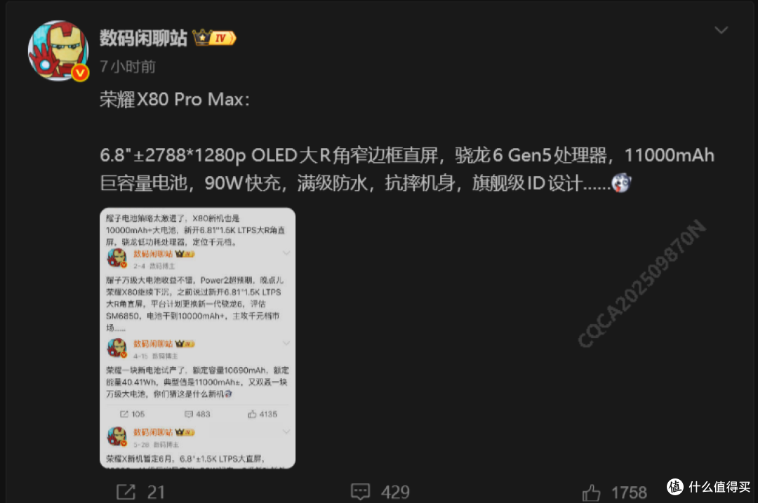 11000mAh！荣耀新机三天一充，充电宝沉默了