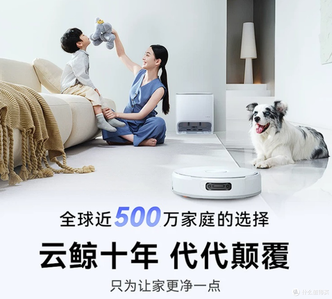 云鲸JX双目版扫地机实测