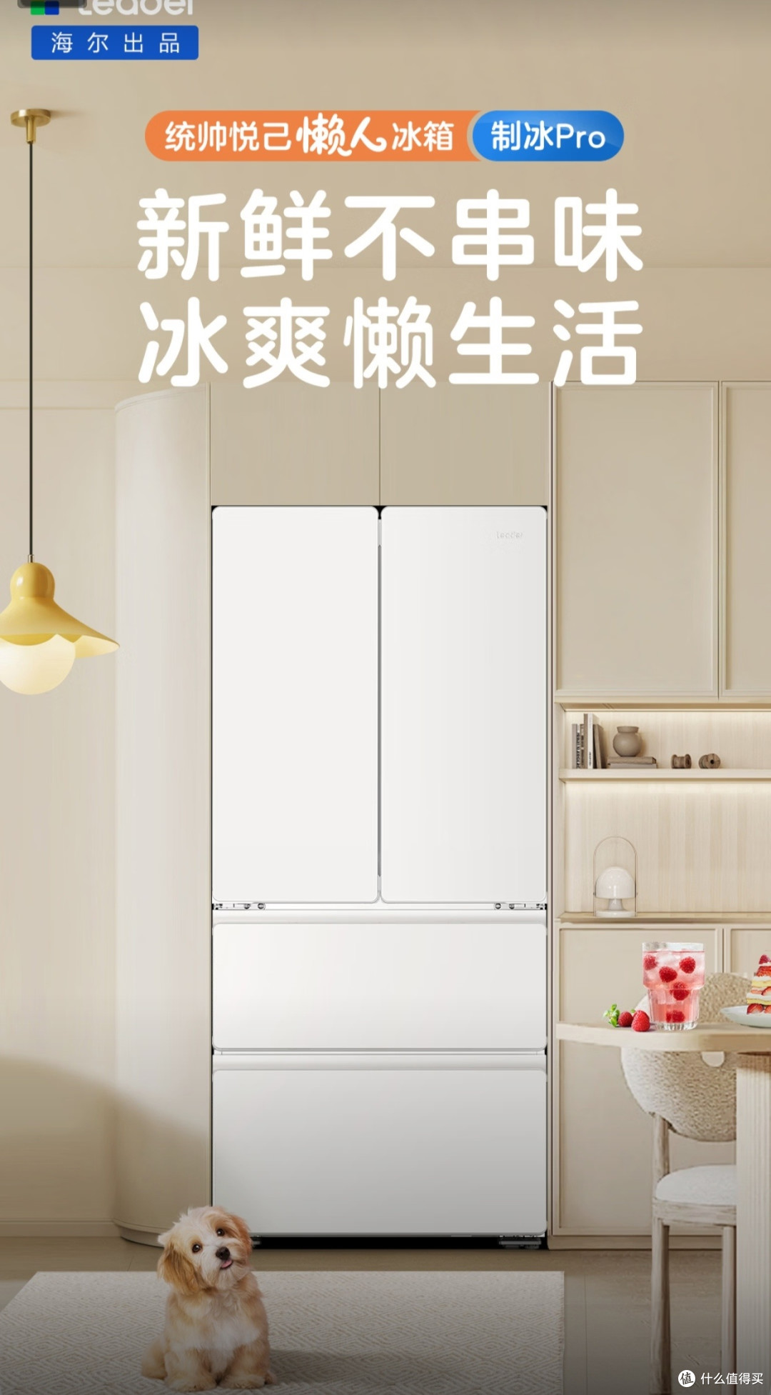 4千档统帅懒人500L法式零嵌594mm超薄底部散热双系统自动制冰