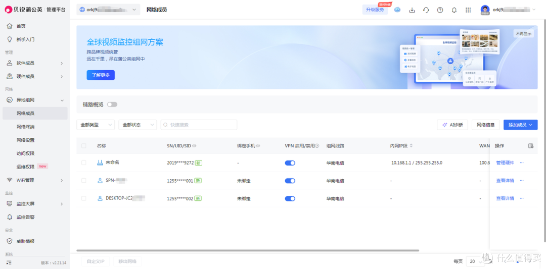 400出头搞定跨城办公,蒲公英X5Pro实测:异地组网原来这么简单