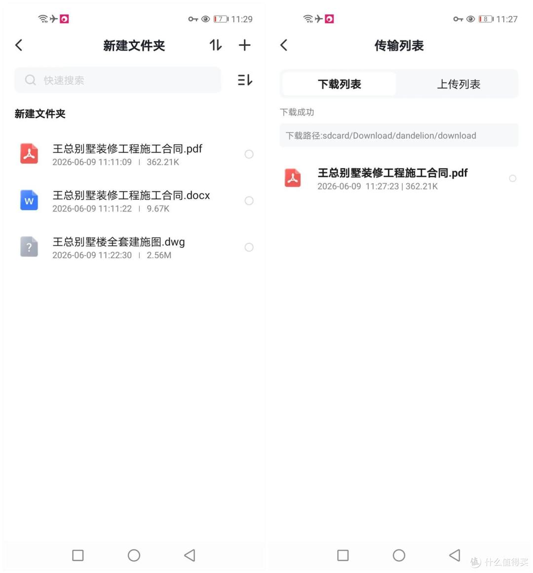 400出头搞定跨城办公,蒲公英X5Pro实测:异地组网原来这么简单
