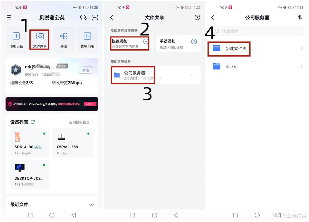 400出头搞定跨城办公,蒲公英X5Pro实测:异地组网原来这么简单