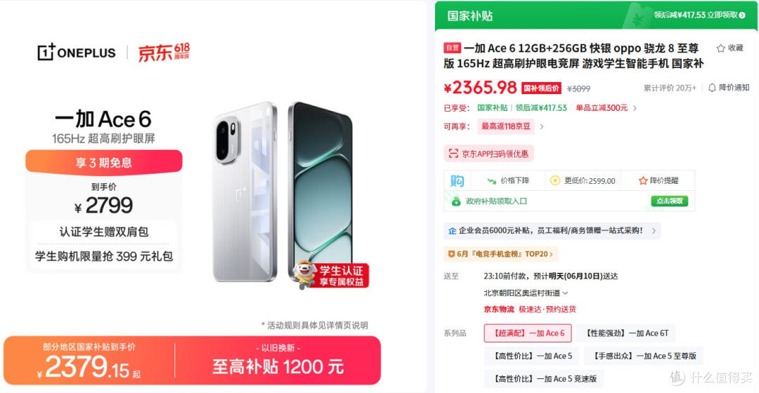 一加手机全价位段推荐指南(2026年版)