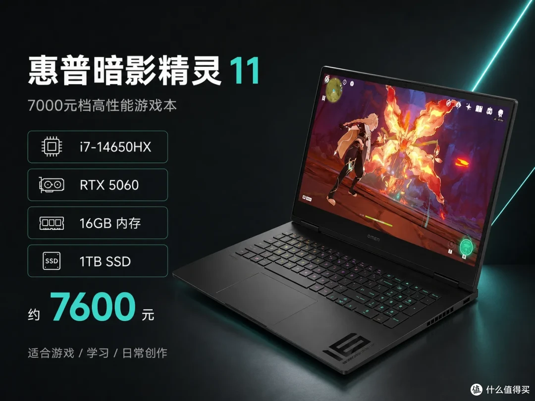 高考后第一台游戏本,7000预算怎么选?