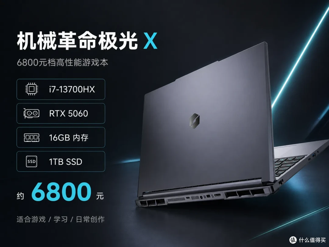 高考后第一台游戏本,7000预算怎么选?