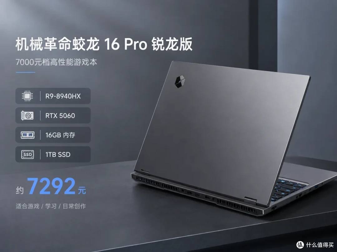 高考后第一台游戏本,7000预算怎么选?
