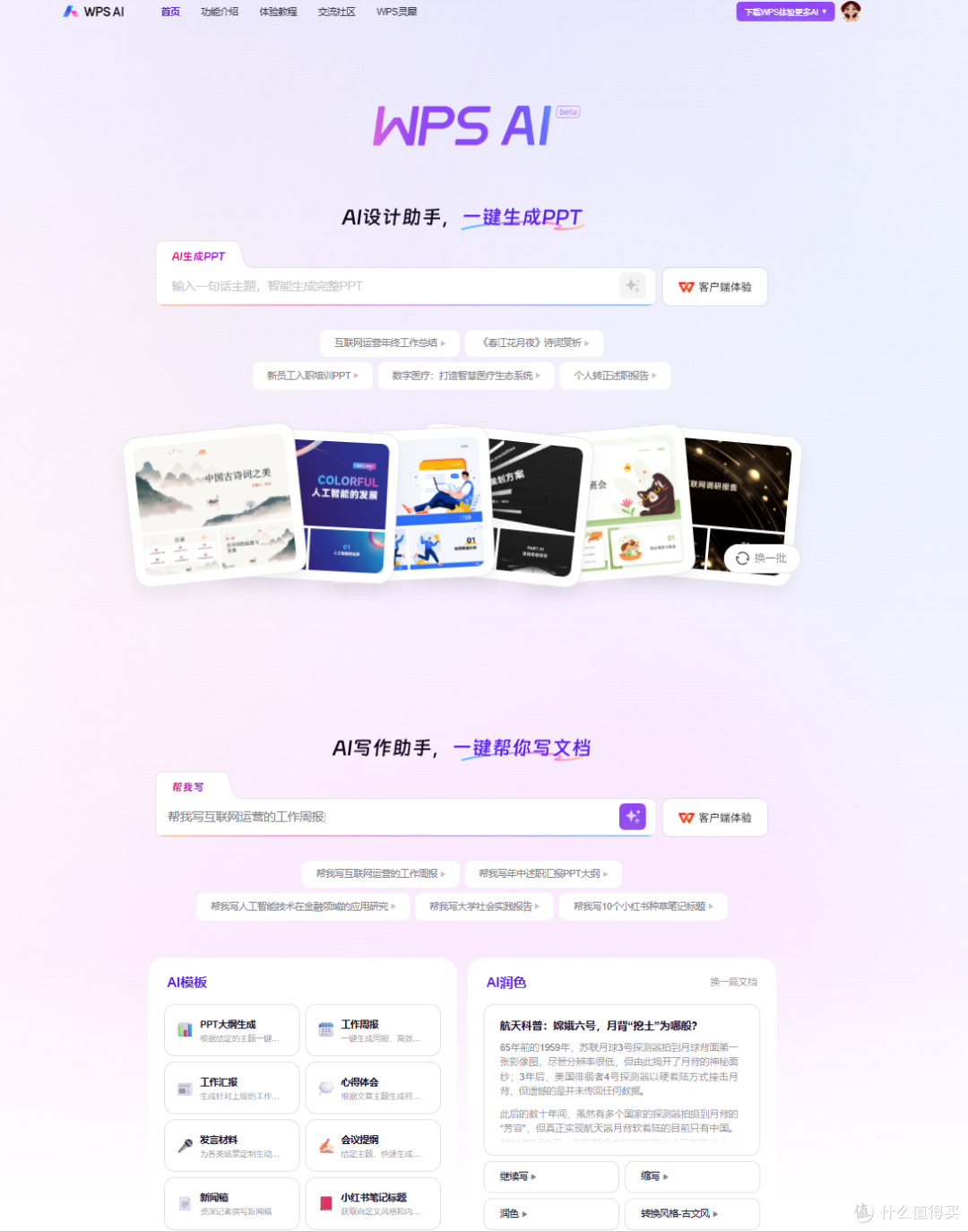 告别排版焦虑!6款AI工具一键生成半年汇报PPT,让汇报出彩更省心