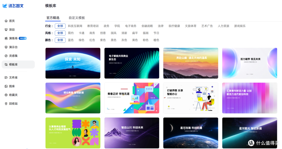 告别排版焦虑!6款AI工具一键生成半年汇报PPT,让汇报出彩更省心