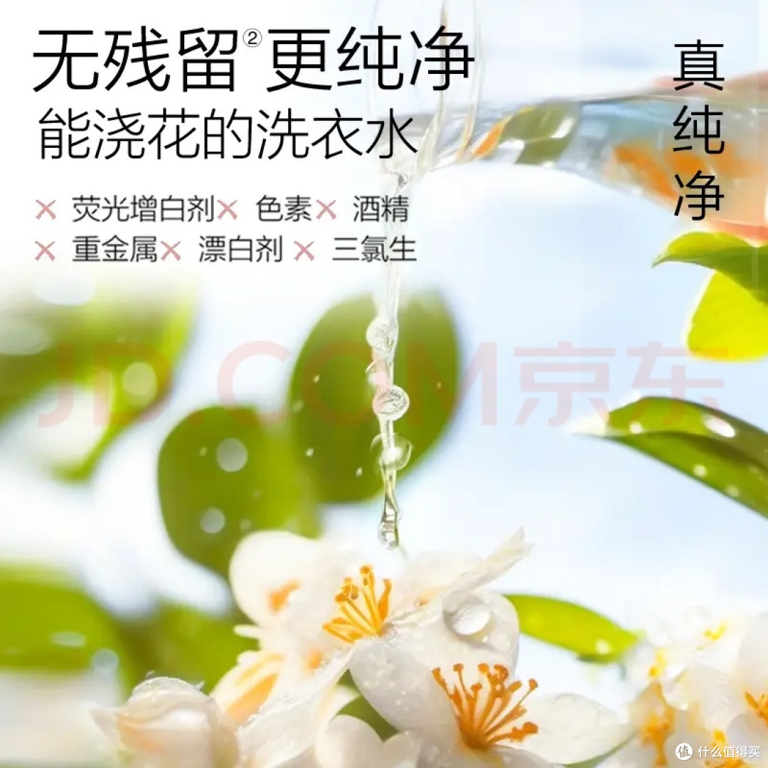 新老款母婴洗衣液对比!升级款到底值不值得多花20块?