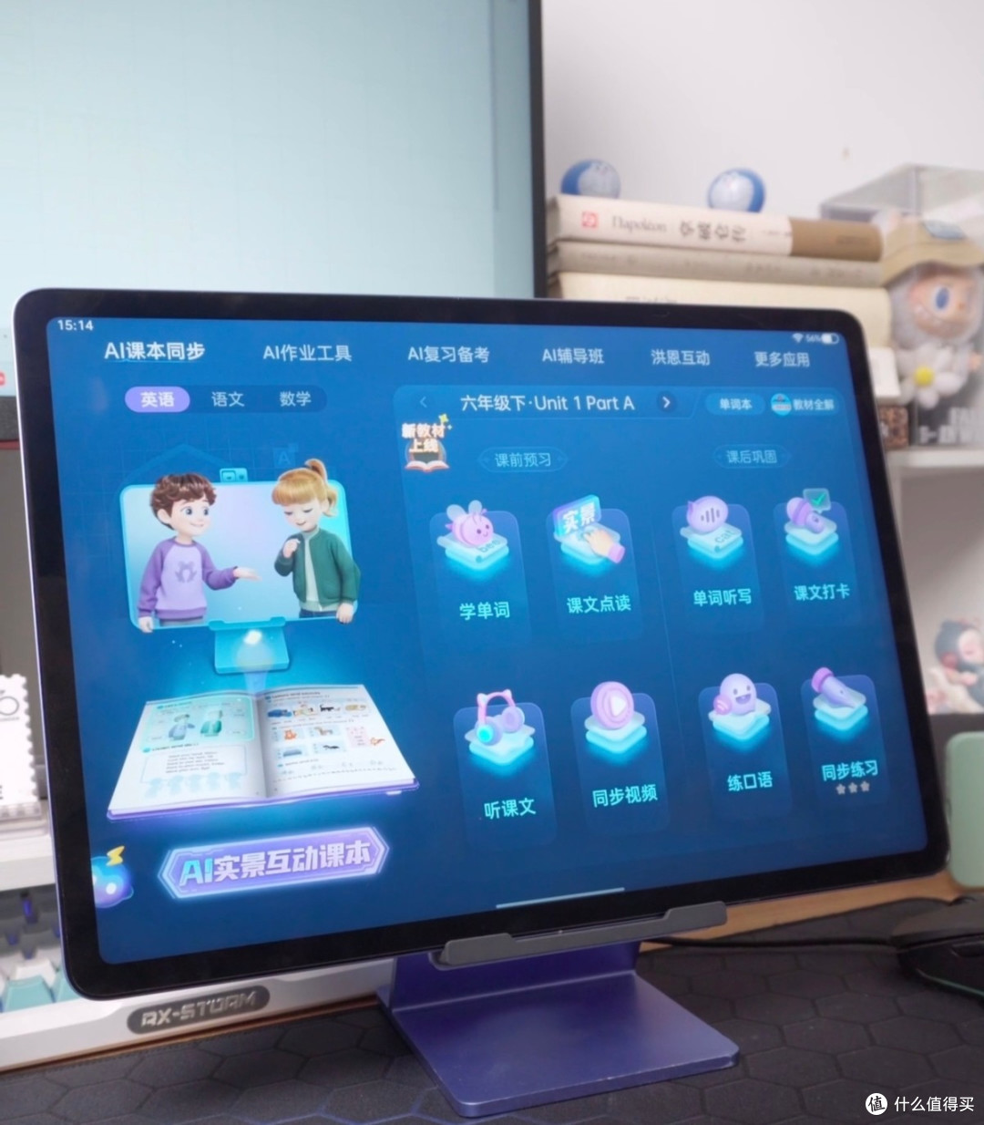 无纸化学习新标杆,一台步步高S9搞定孩子全阶段学习需求