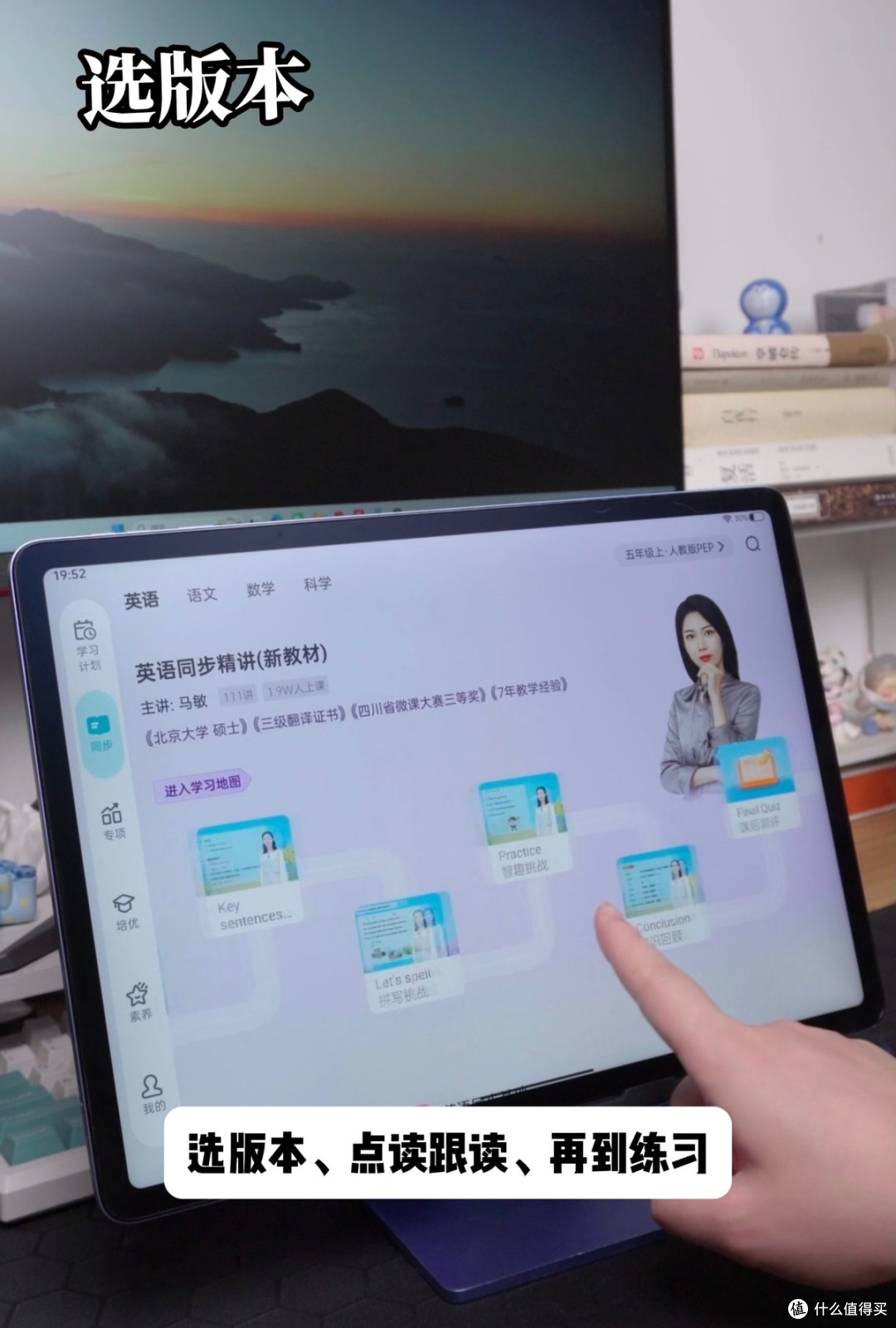 无纸化学习新标杆,一台步步高S9搞定孩子全阶段学习需求