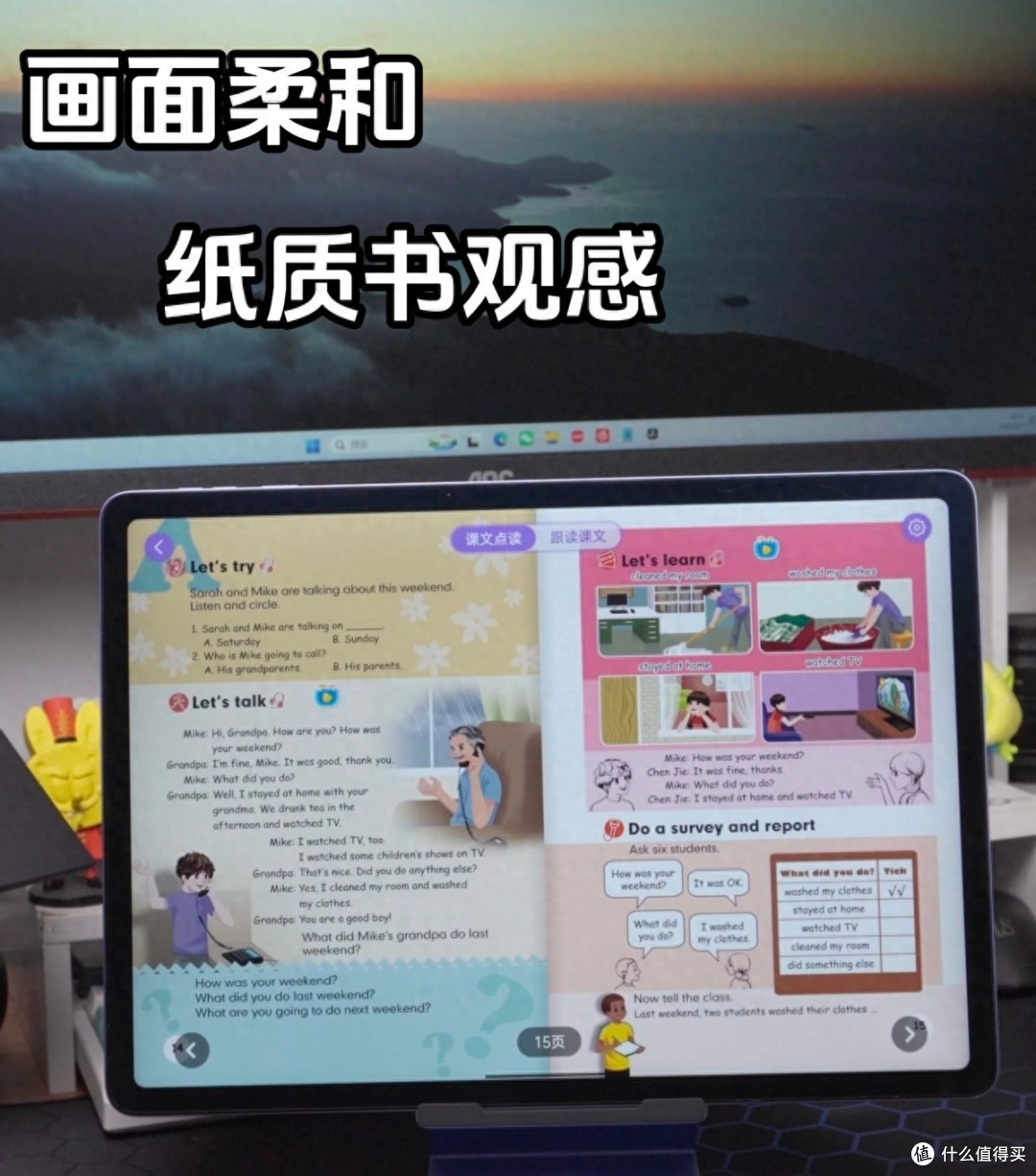 无纸化学习新标杆,一台步步高S9搞定孩子全阶段学习需求