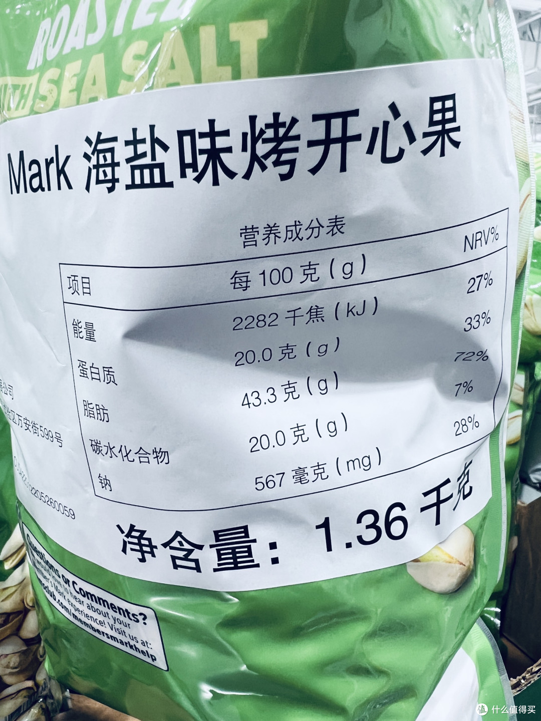 山姆海盐开心果:坚果控的终极归宿,闭眼囤不踩雷